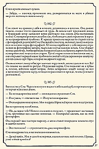 Настольная игра - Свет в тумане